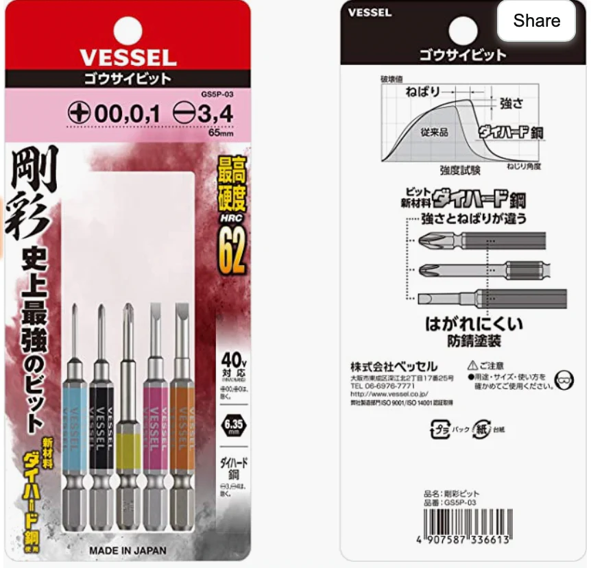 Vessel phillips and flat blade set GS5P-03 - Image 3