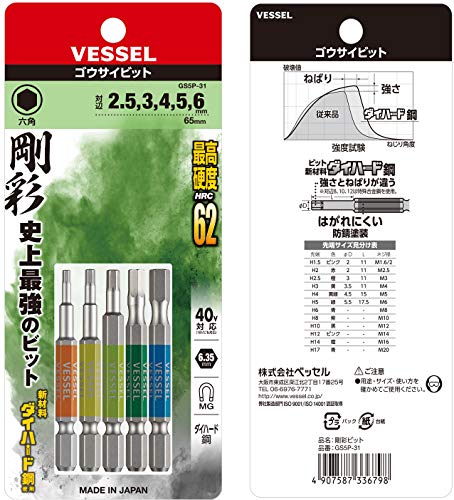 Vessel Hex head bit set x 5 GS5P-31 - Image 3